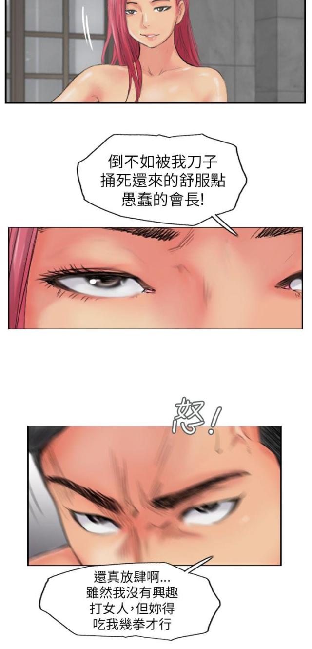 第79话8