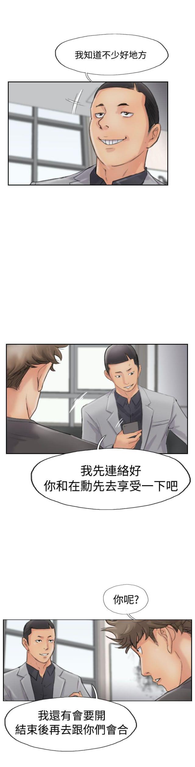 第66话17