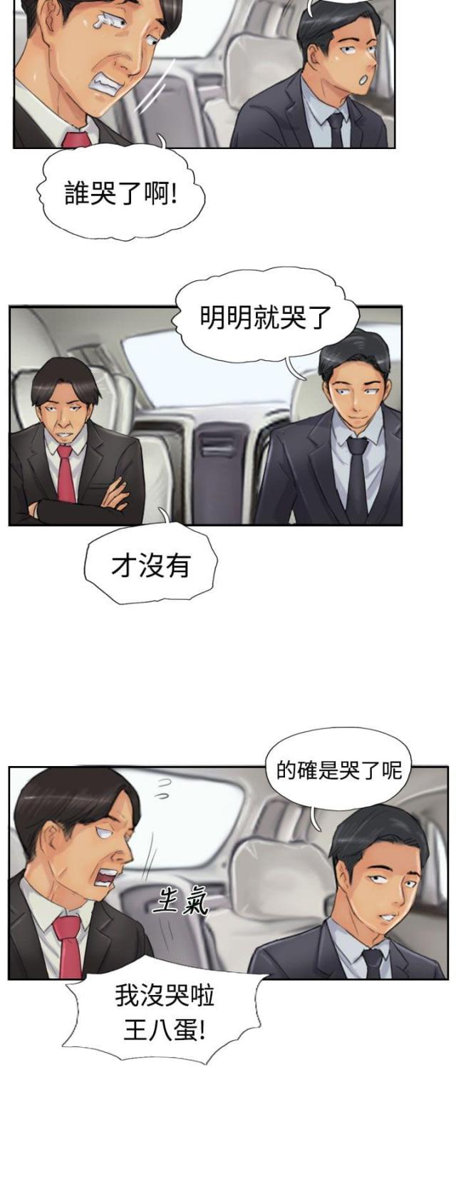 第39话9