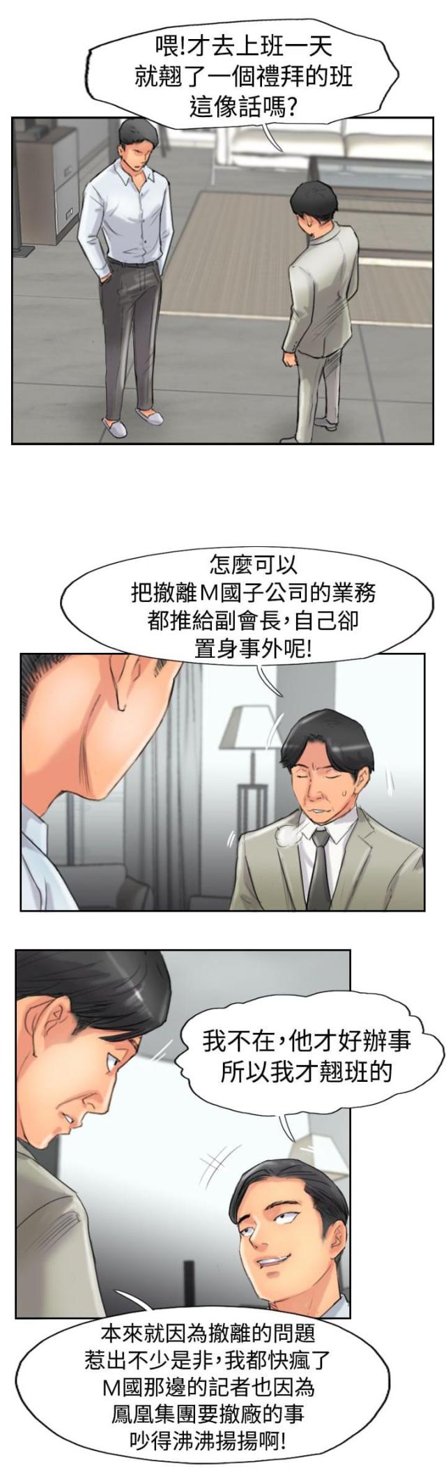 第76话10