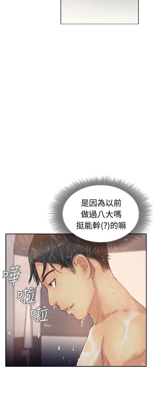 第22话3