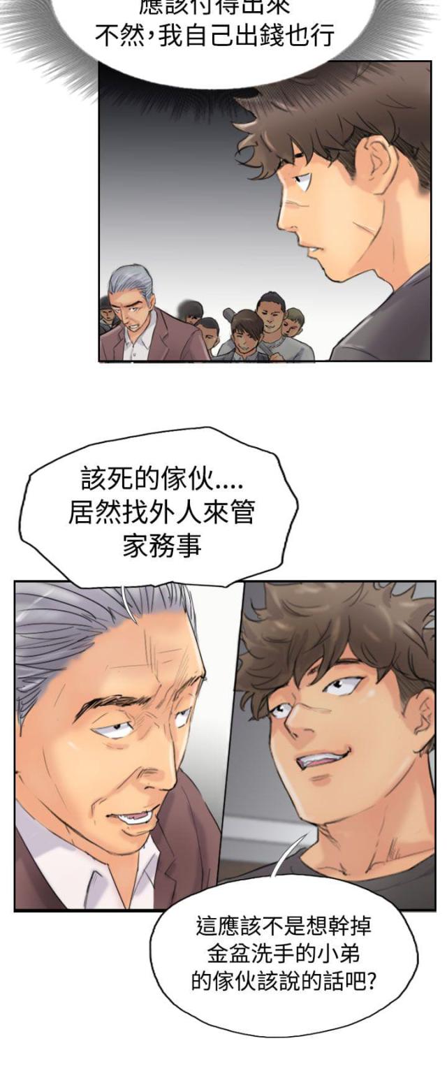 第70话9