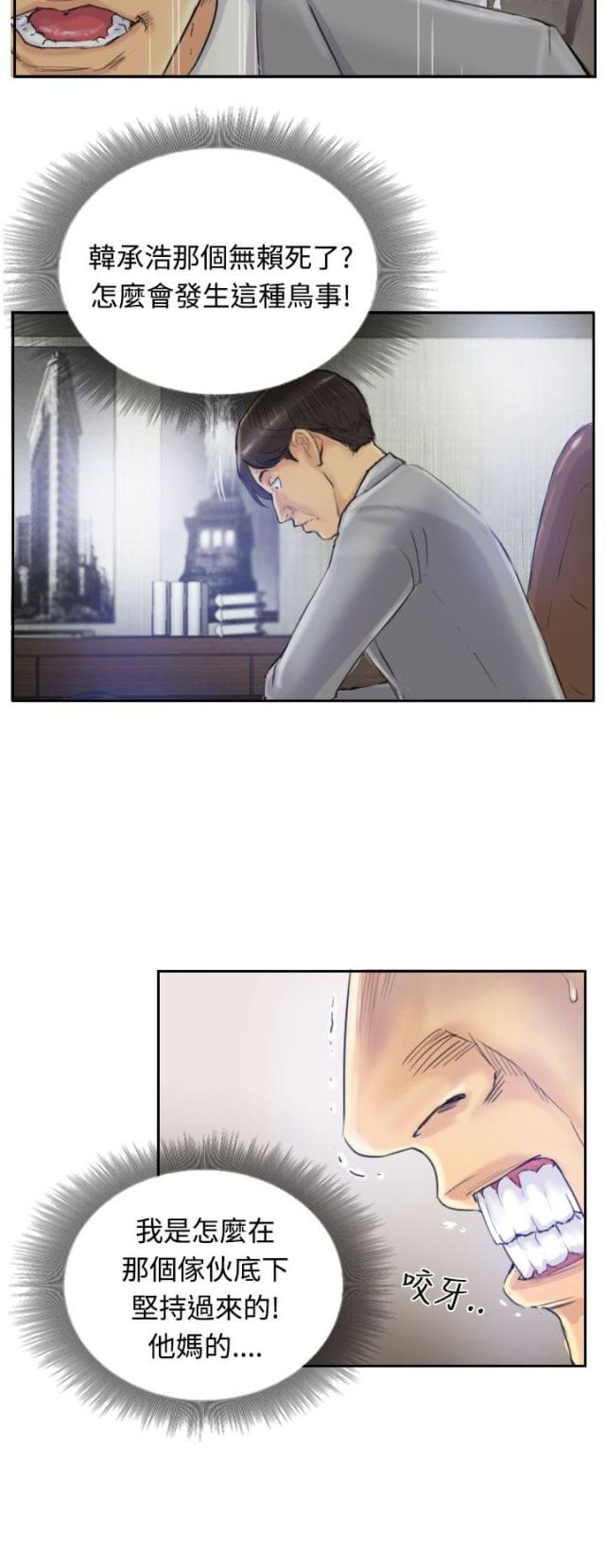 第5话9