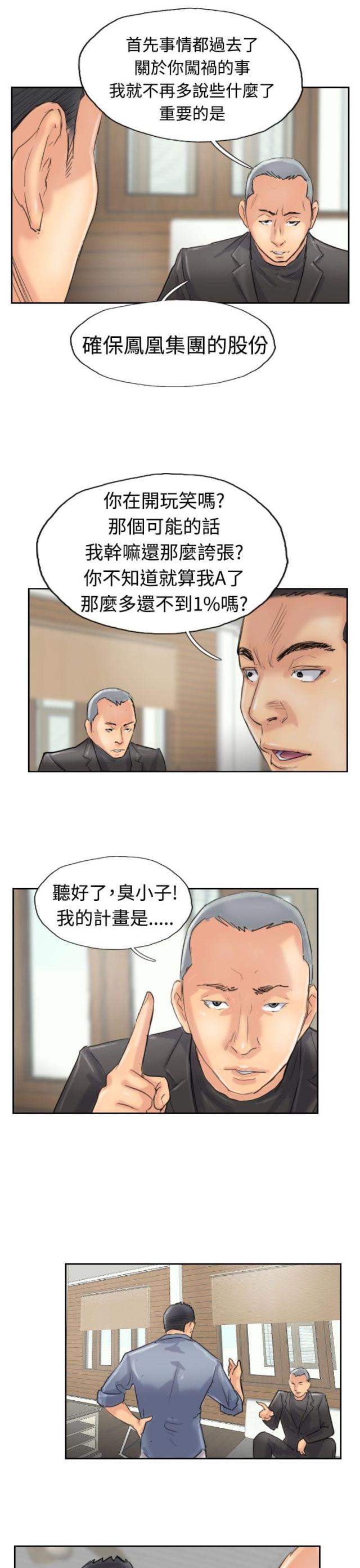 第45话14
