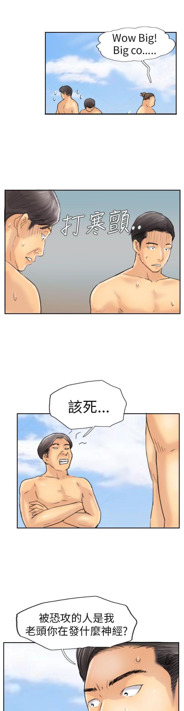 第57话4