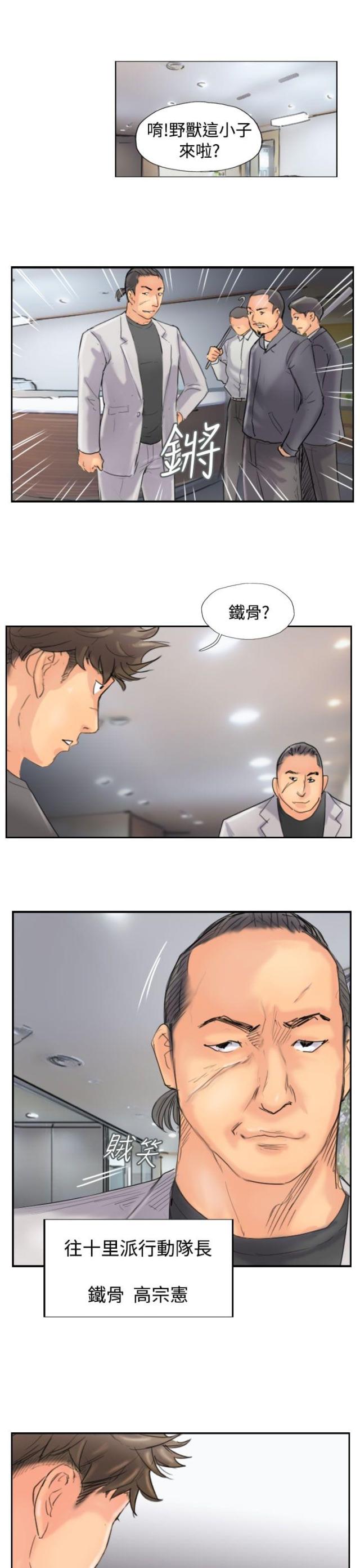 第68话12