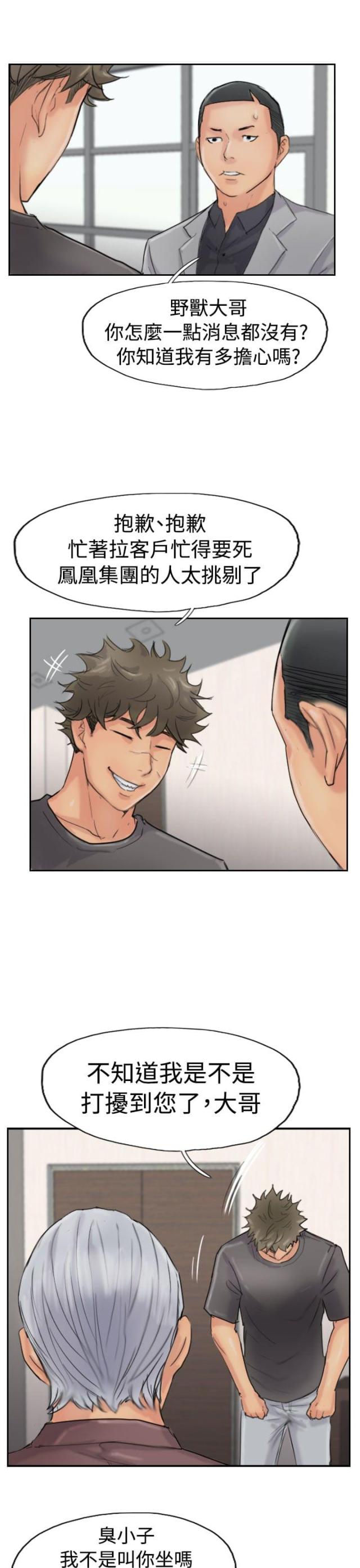 第66话5