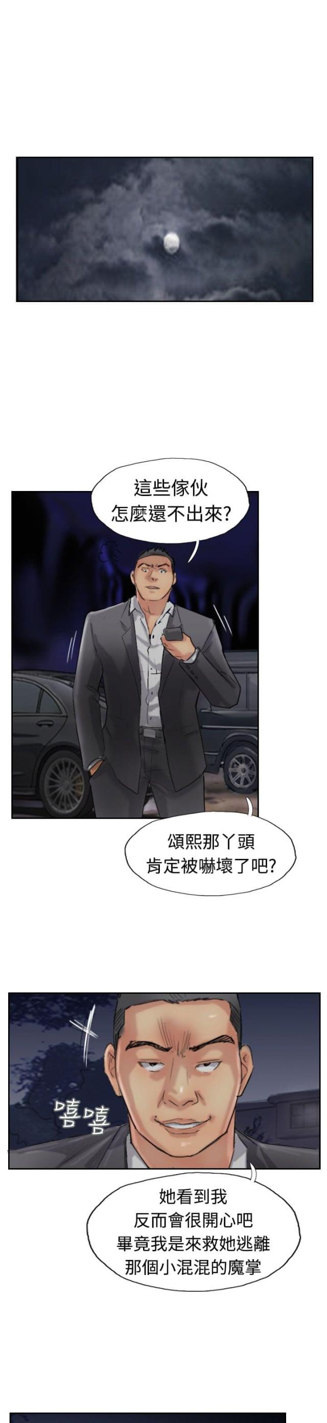 第52话4