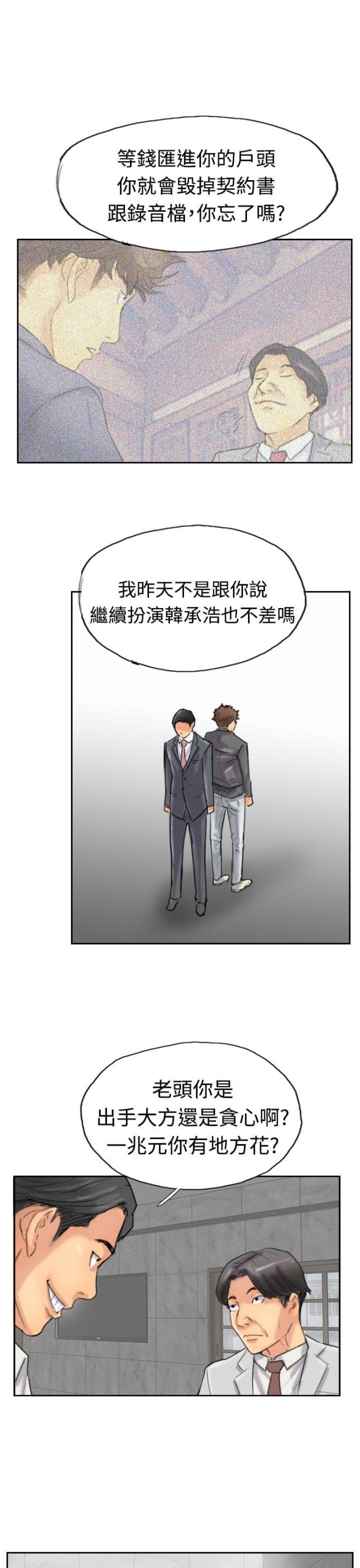 第53话8