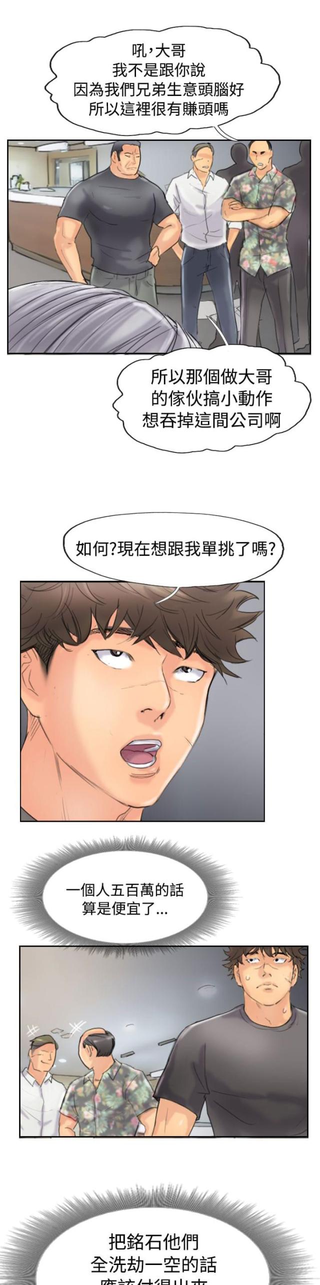 第70话8