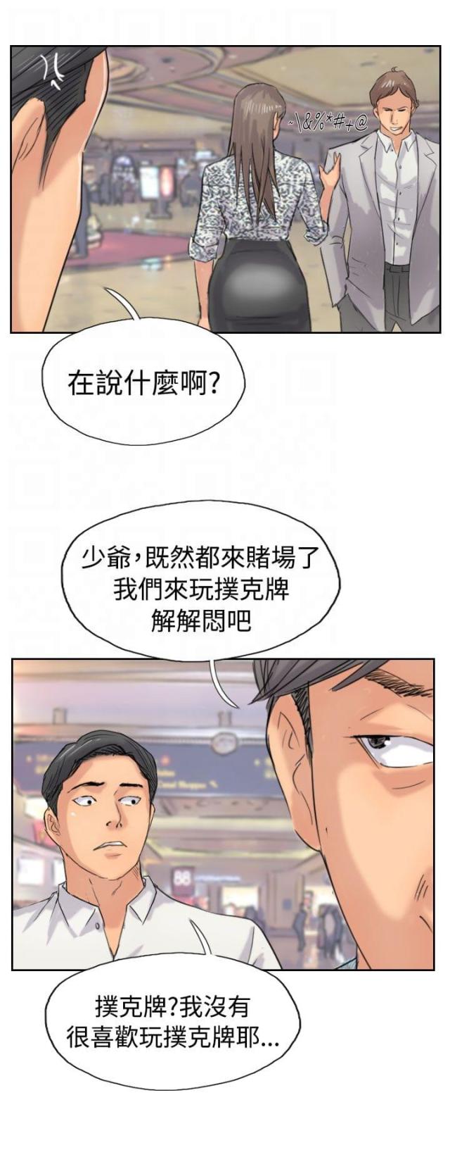 第58话23