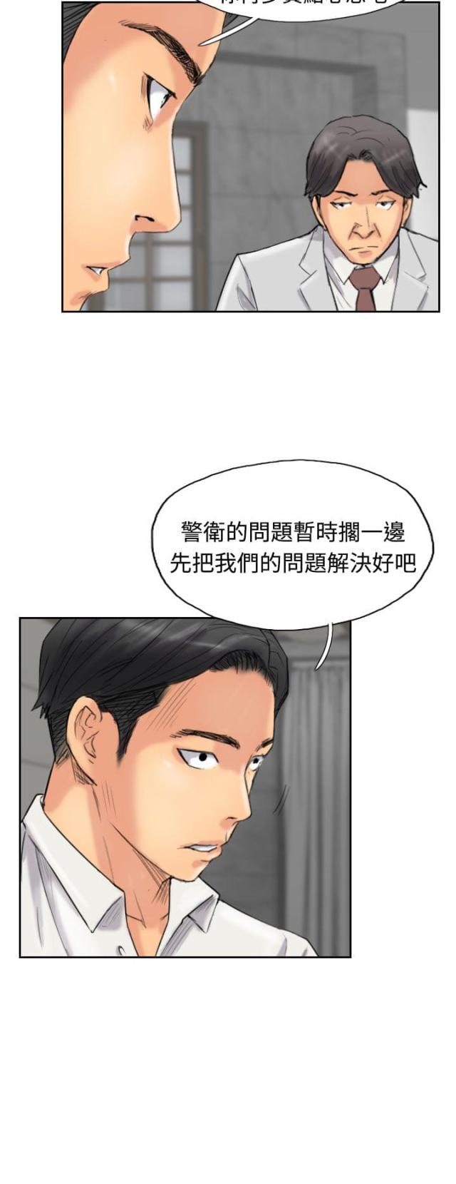 第53话3