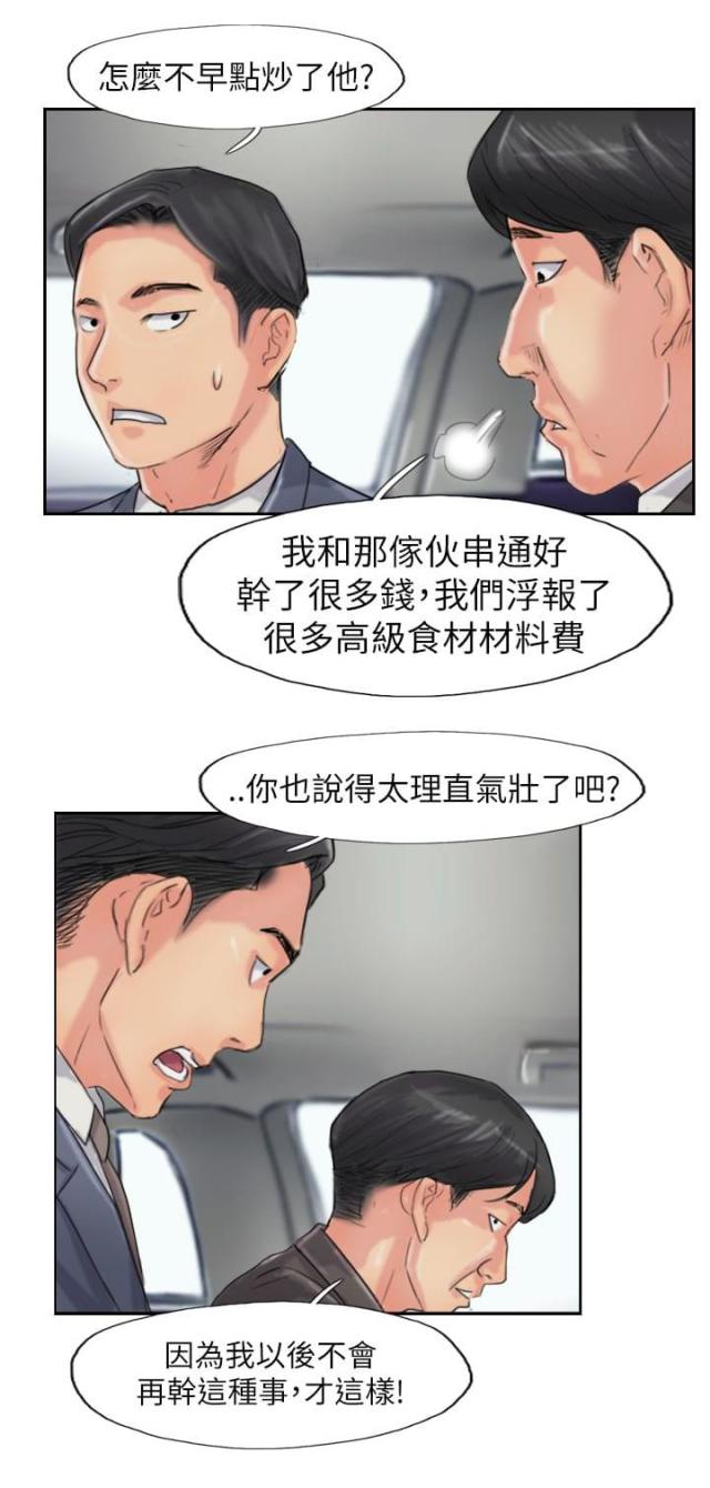 第90话7