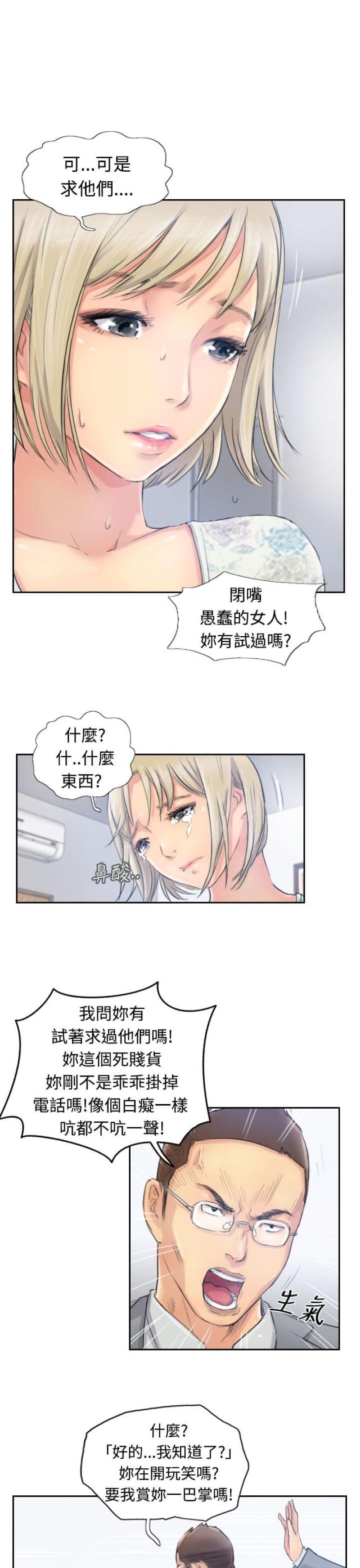 第24话13