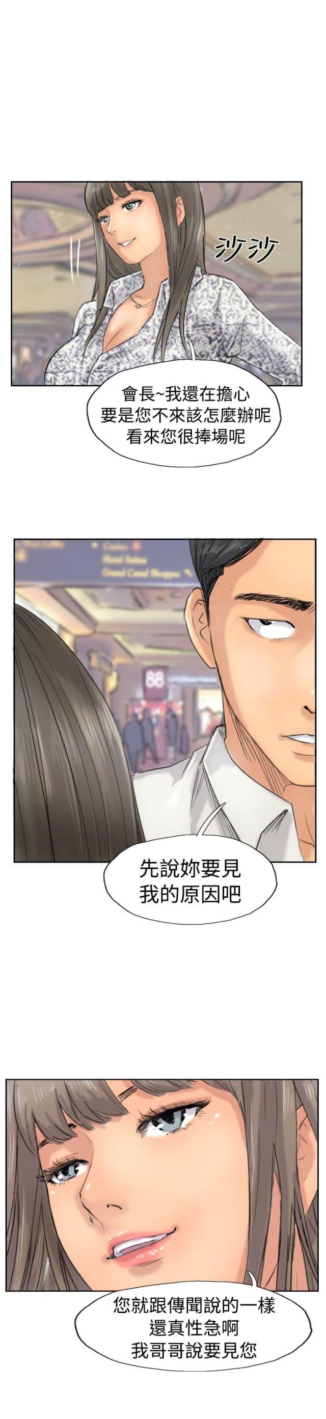 第58话12