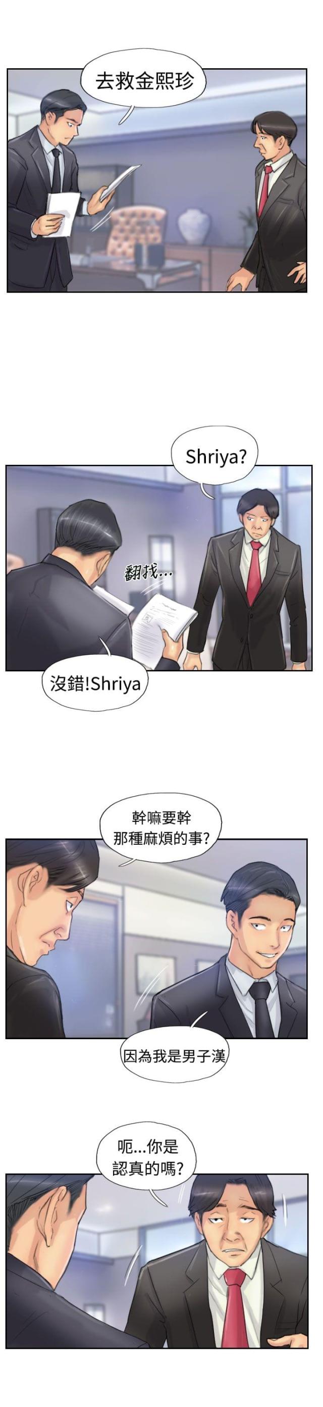 第42话10