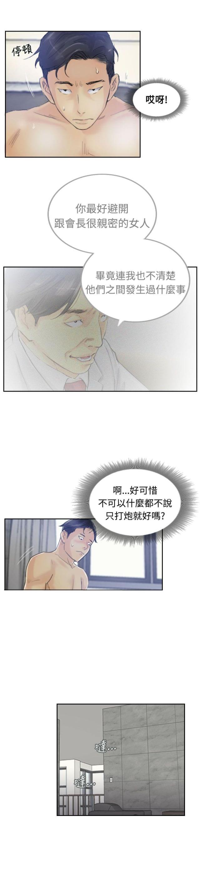 第14话1