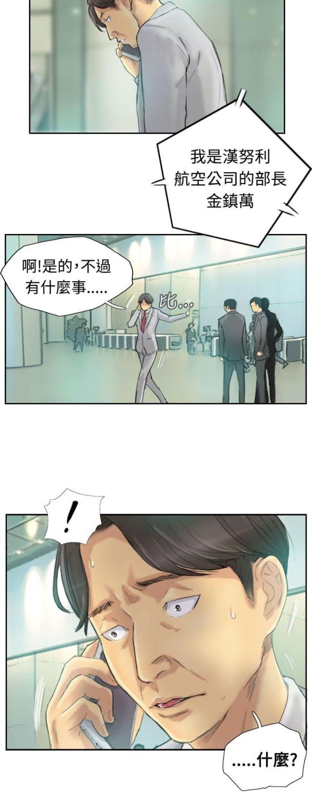 第4话9