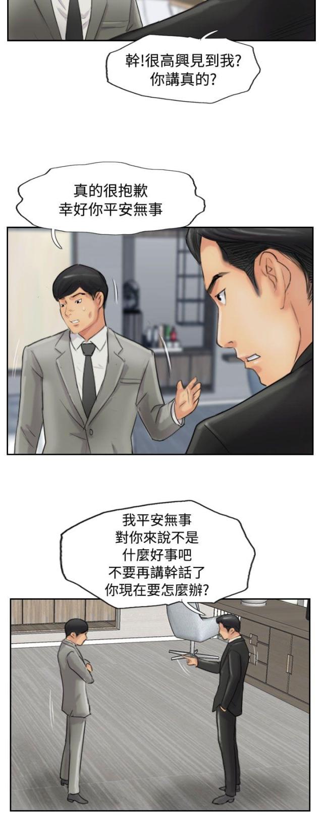 第82话11