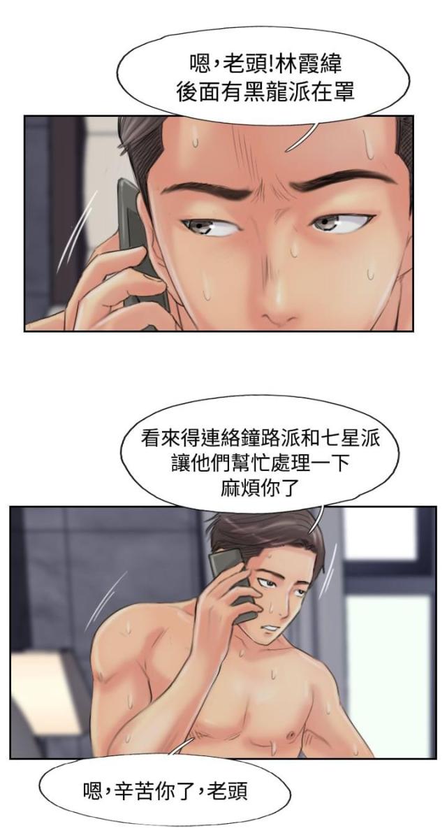 第81话11