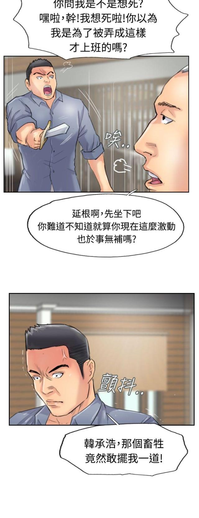 第45话9