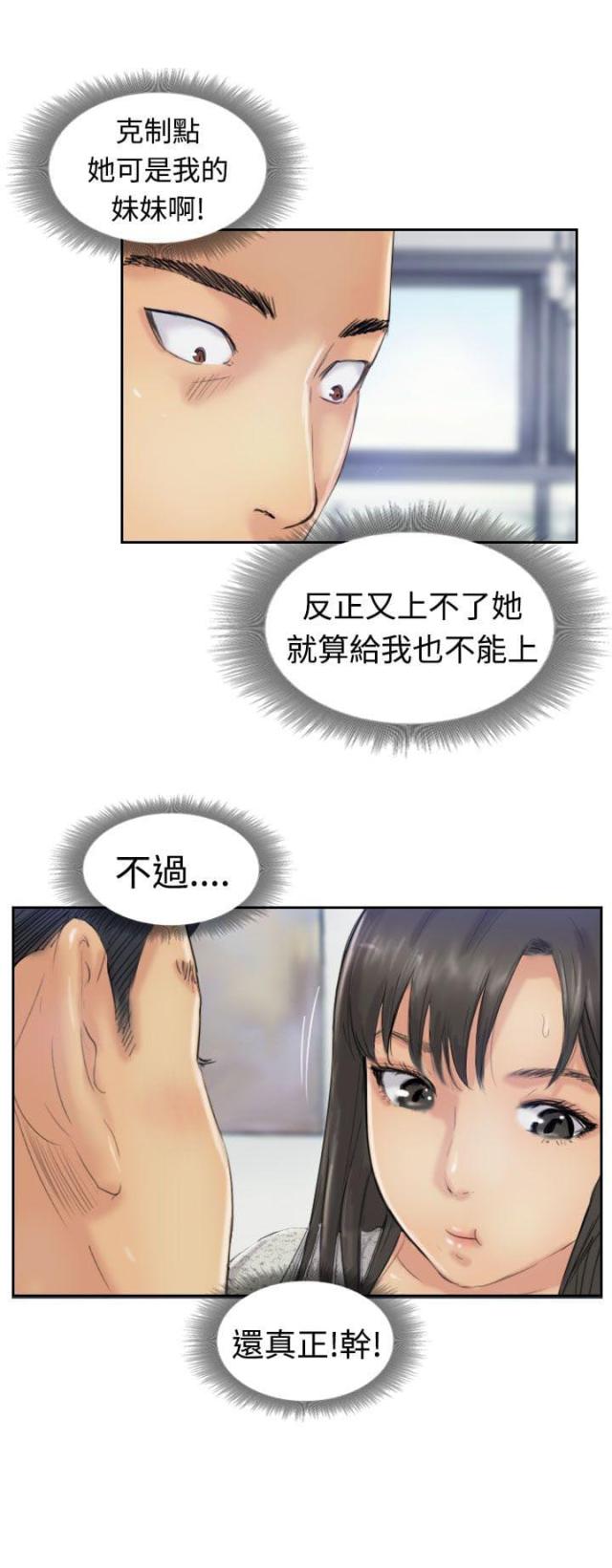第35话9