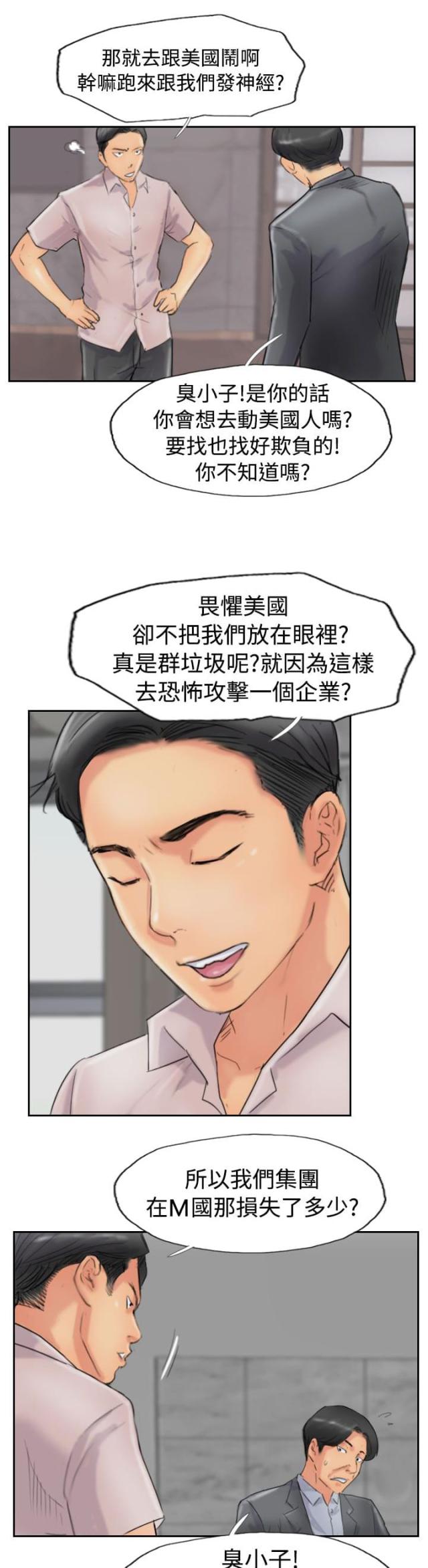 第75话5
