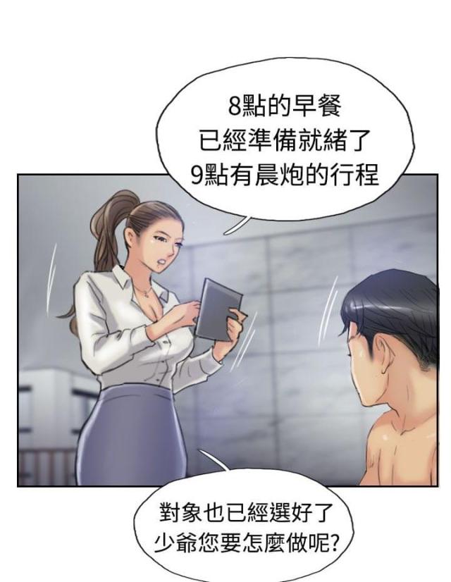 第34话6