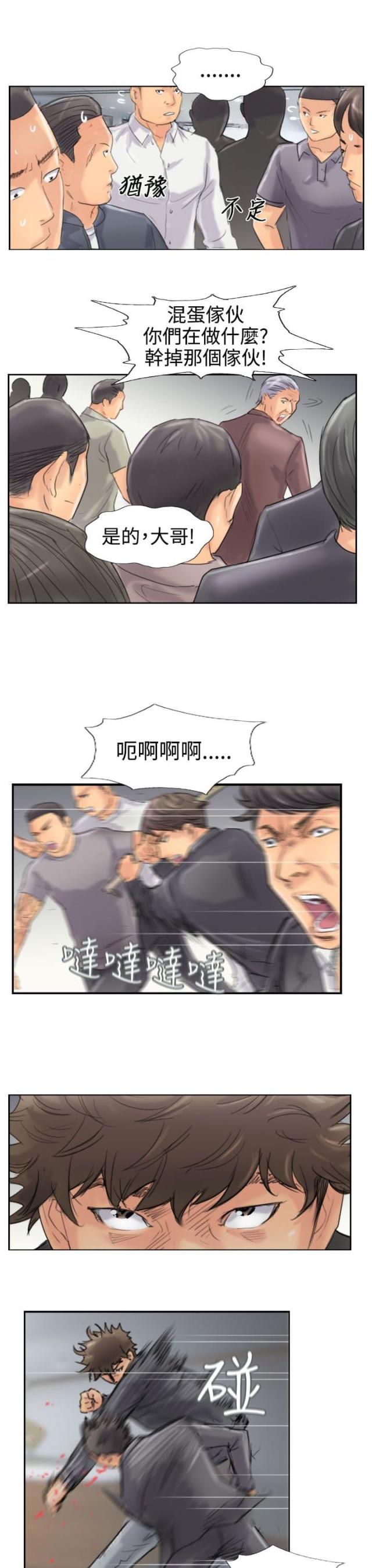 第71话6