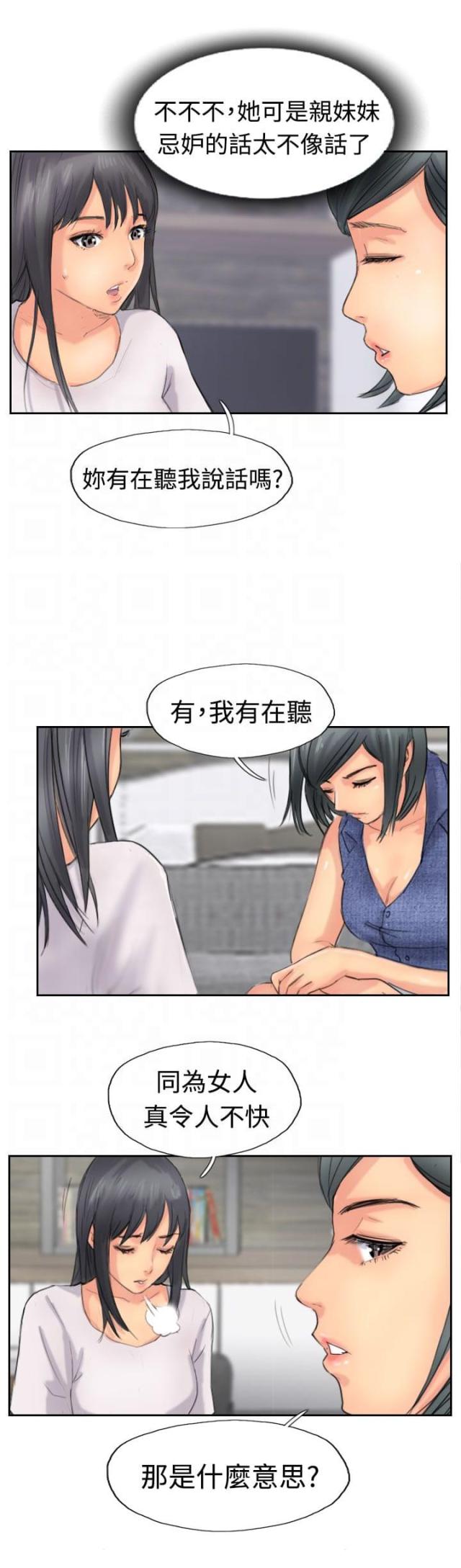 第64话3