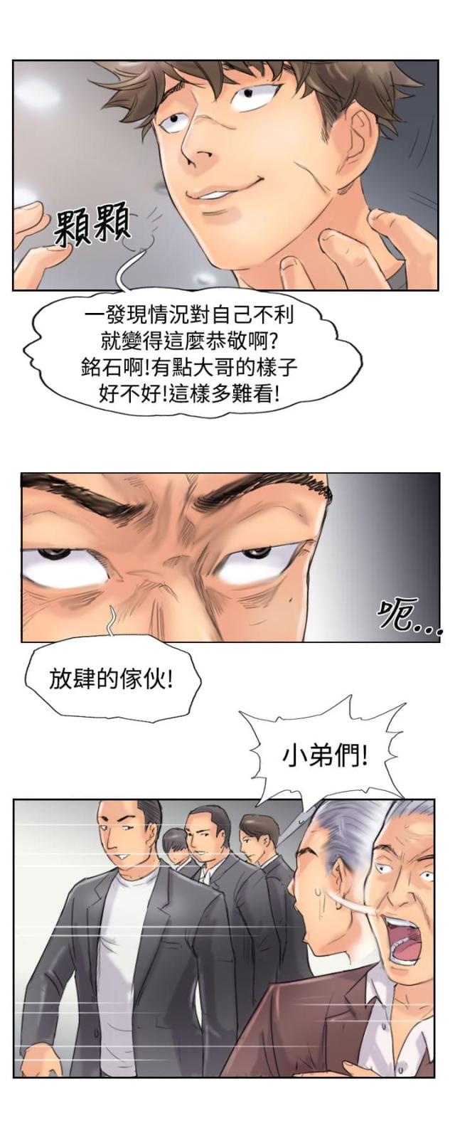 第71话5