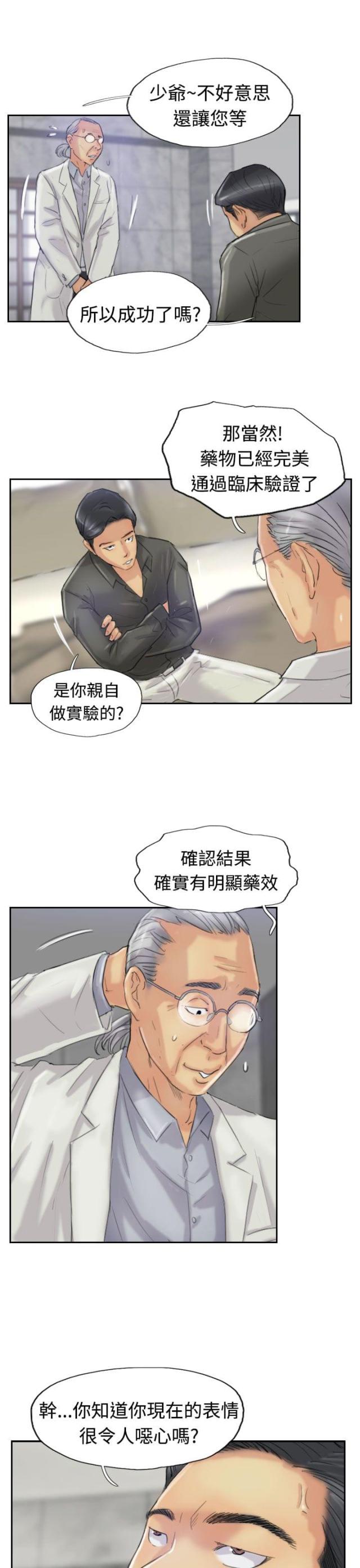第36话12