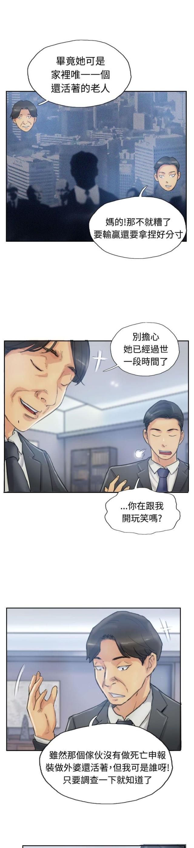 第18话8