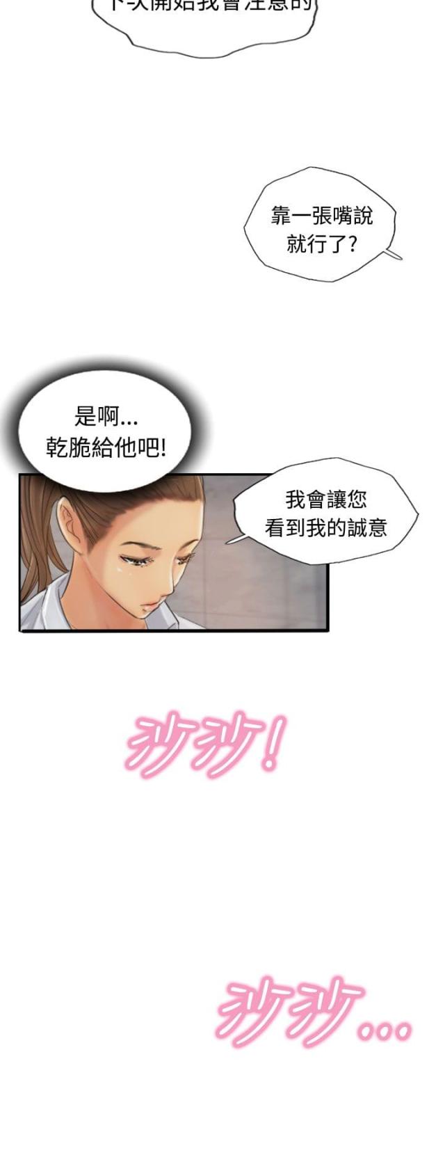 第21话4