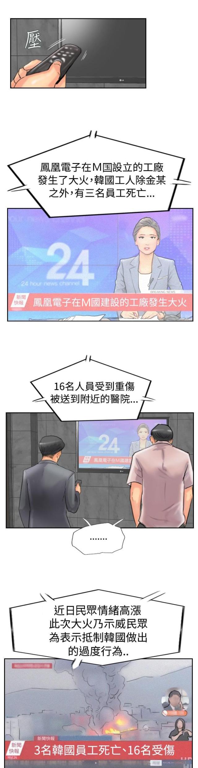第74话11