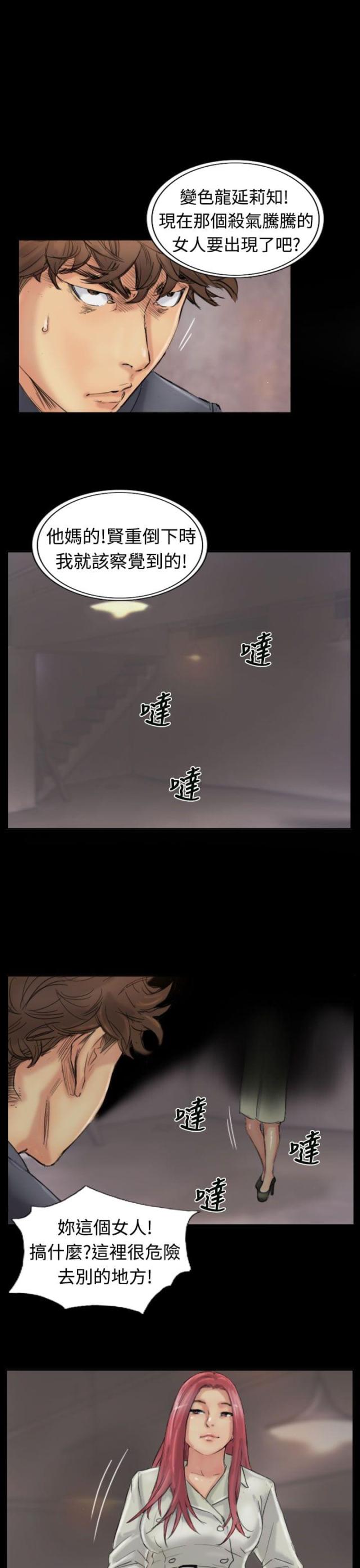 第38话2