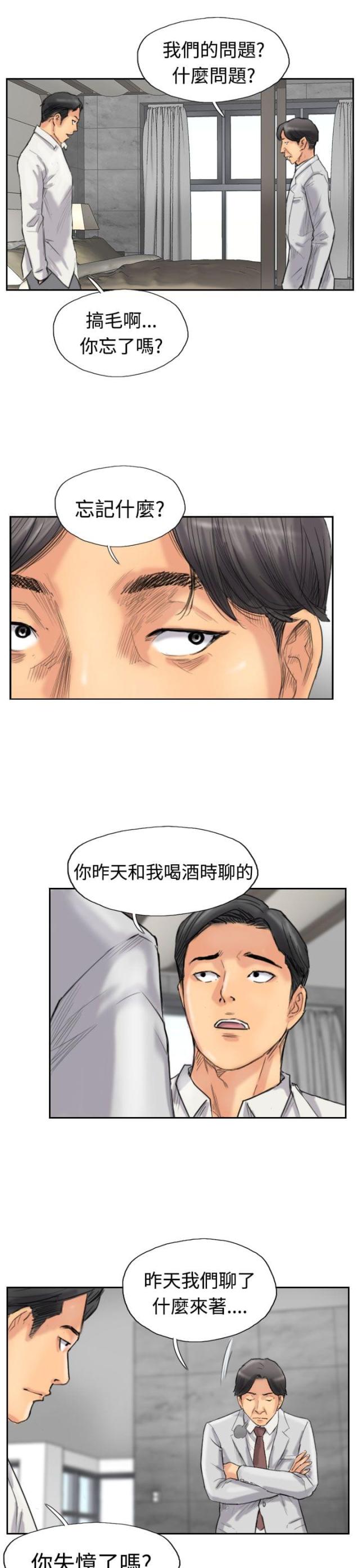 第53话4