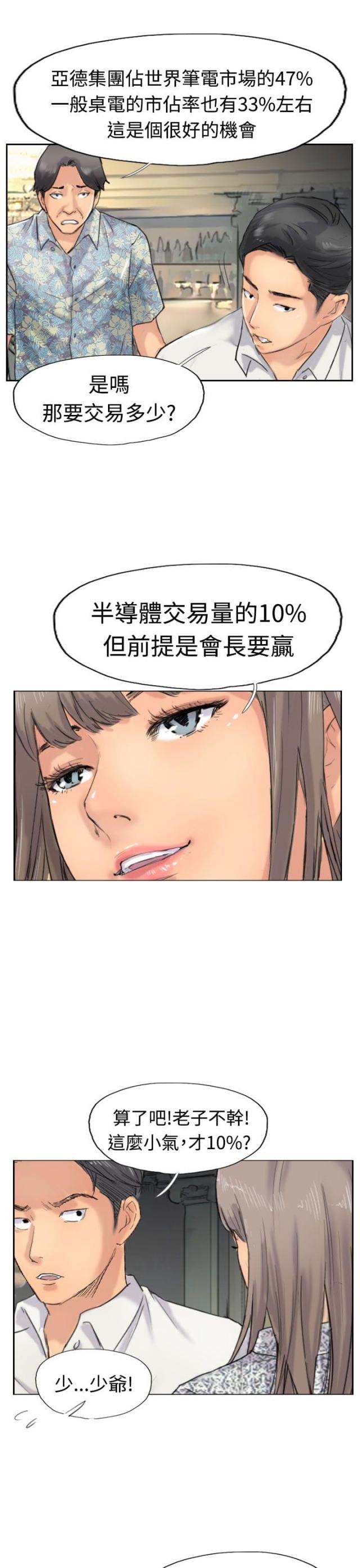 第59话6