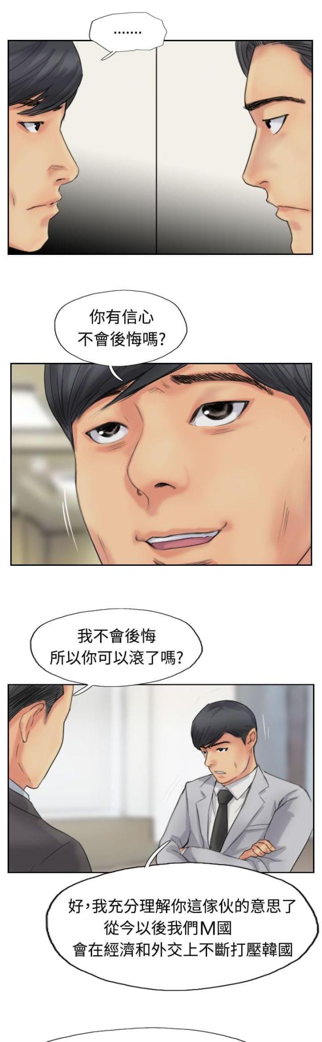 第77话8