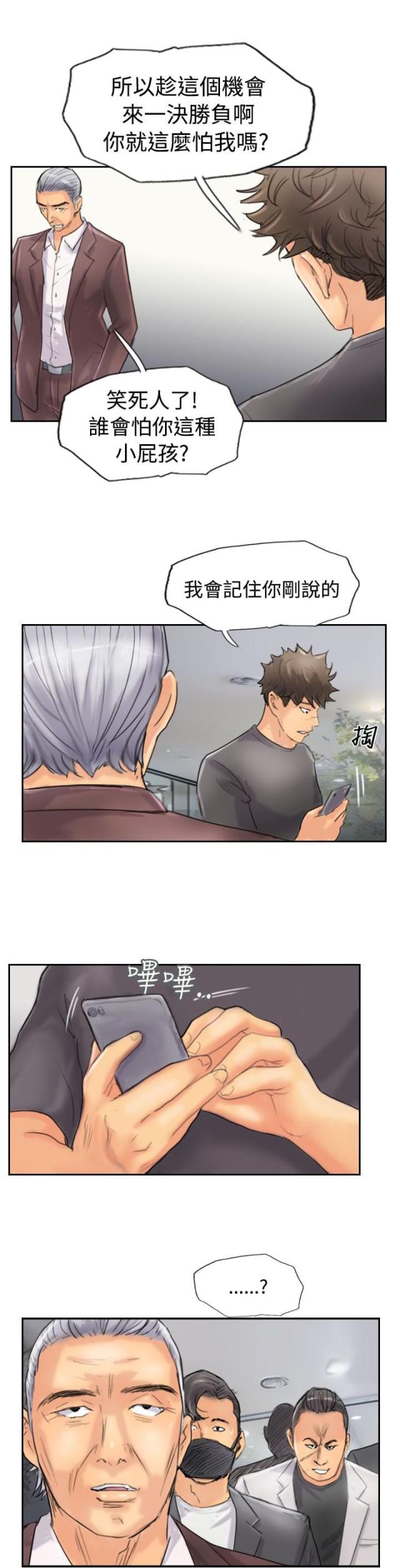 第70话2