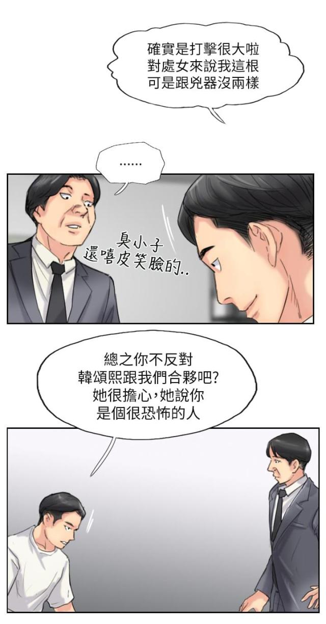 第87话14