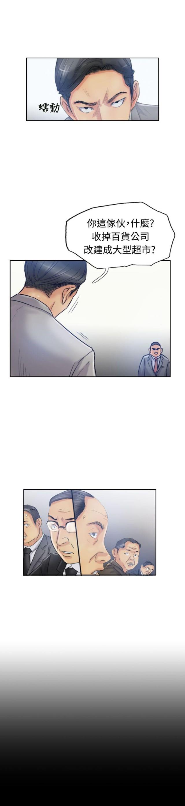 第29话2