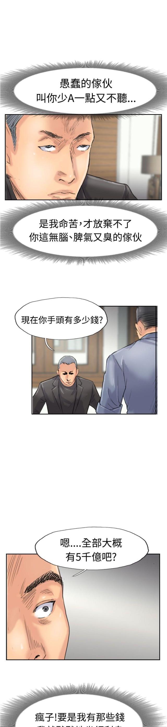 第45话12