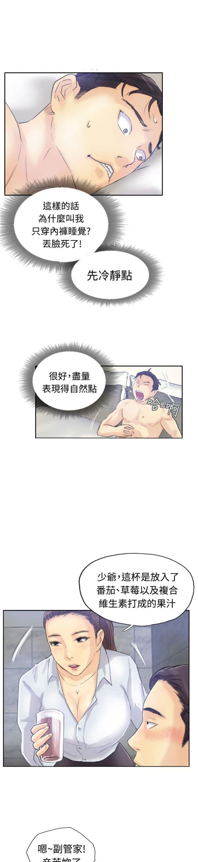 第13话6