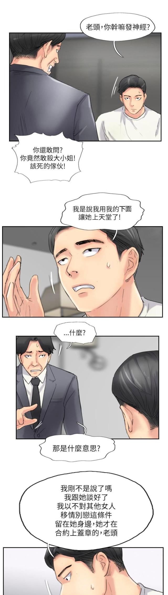 第87话9