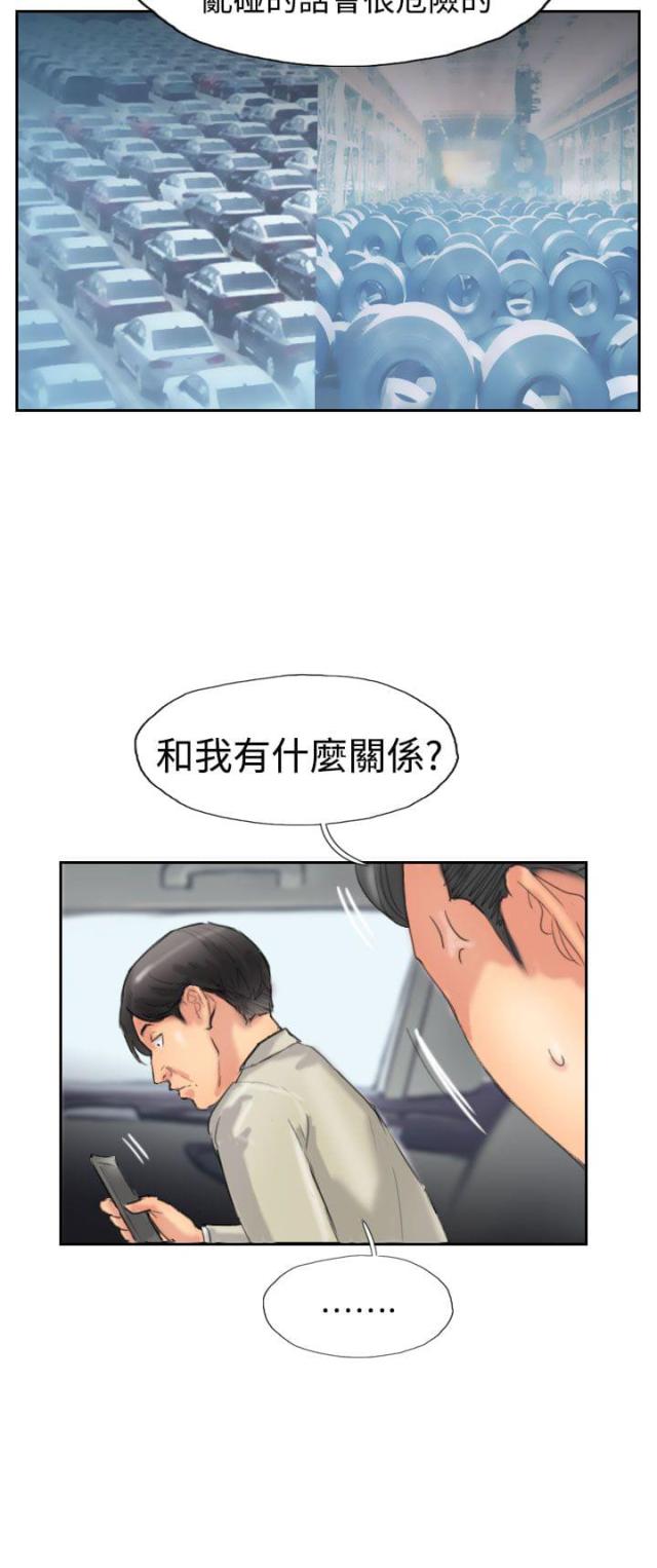 第54话18