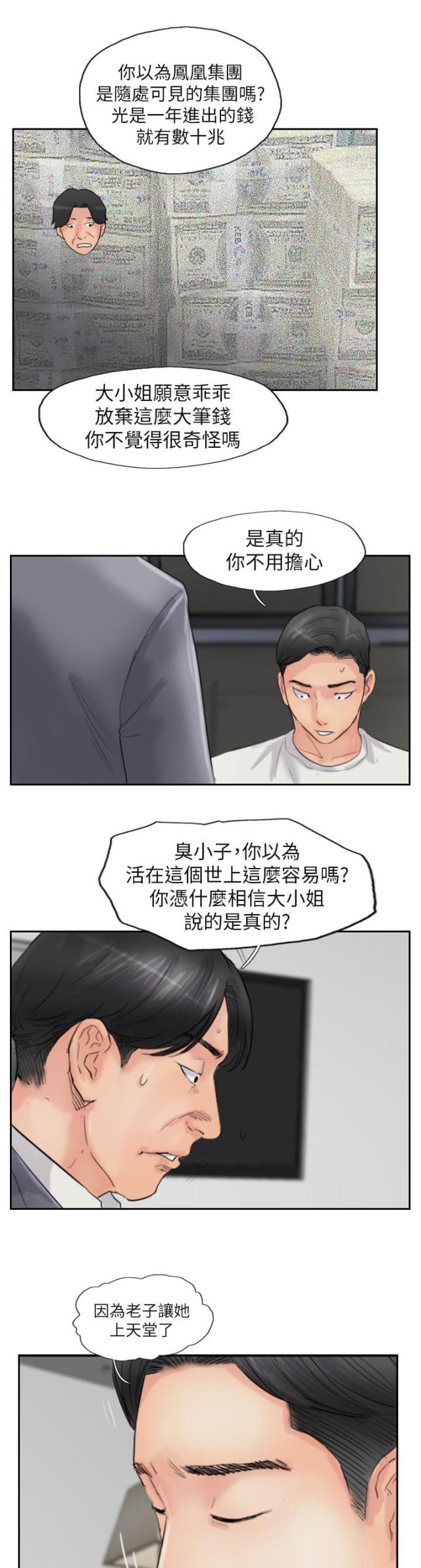 第87话5