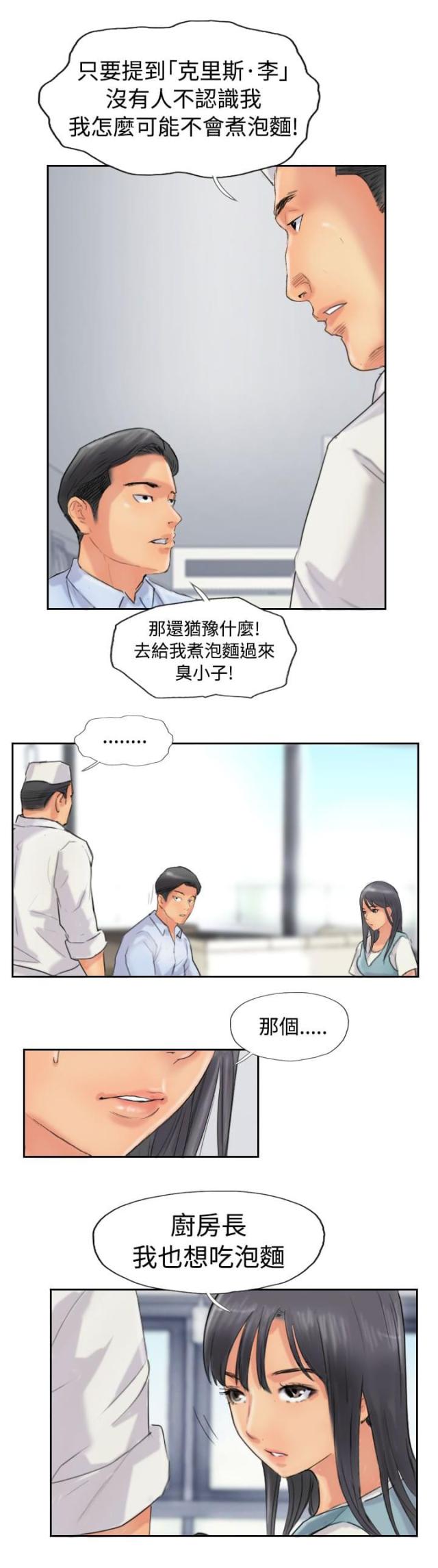 第75话13