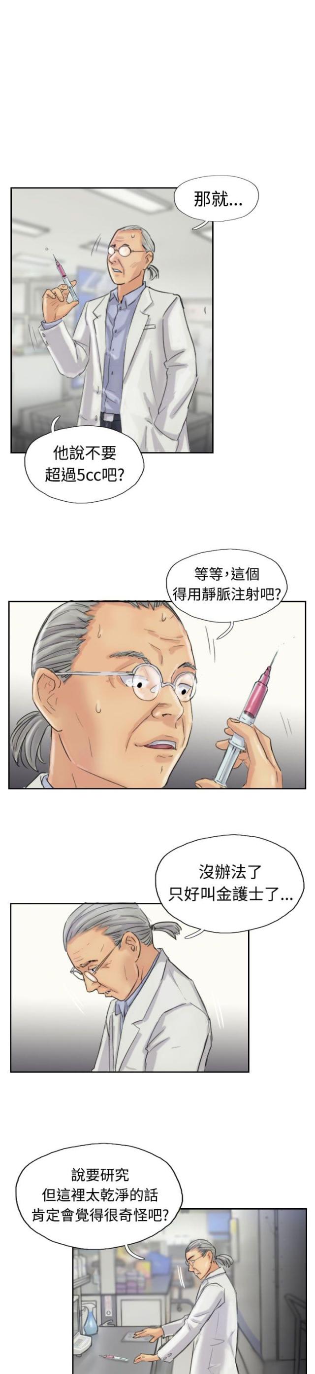 第32话8