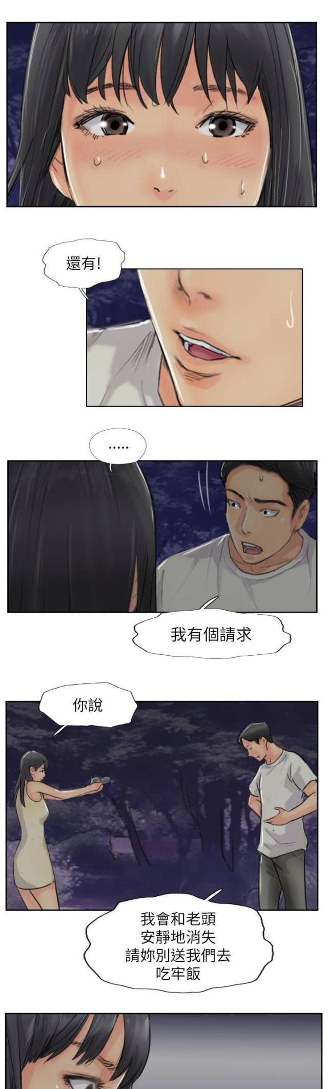 第84话8